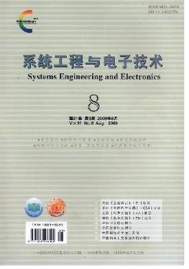 系统工程与电子技术.jpg