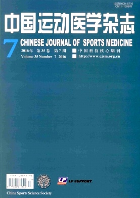中国运动医学杂志.jpg
