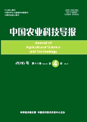 中国农业科技导报.jpg