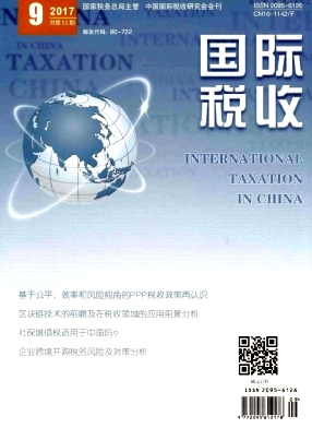 国际税收.jpg