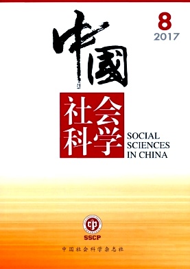 《中国社会科学》