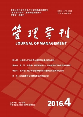 管理学刊.jpg