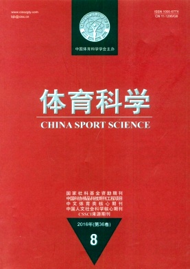 体育科学.jpg