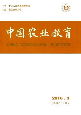 中国农业教育.jpg