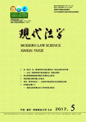 现代法学.jpg