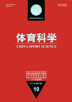 体育科学.jpg