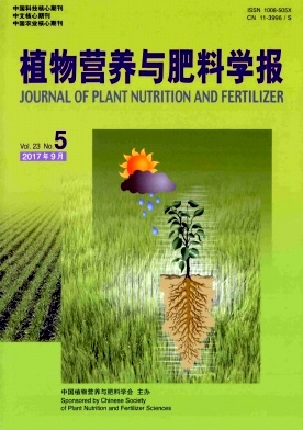 植物营养与肥料学报.jpg