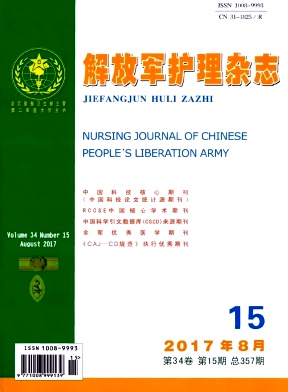 解放军护理杂志.jpg